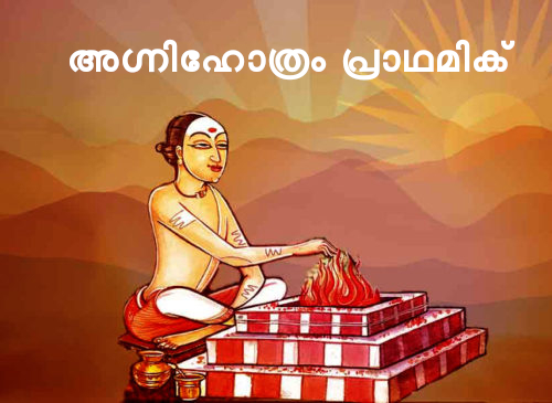 Agni hotram Malayalam