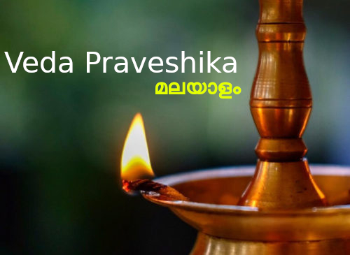 Veda Praveshika