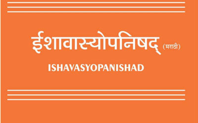 Ishavyasopanishad