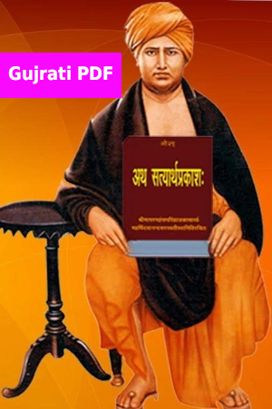 Sathyartha Prakash In Gujrati
