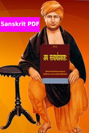 Sanskrit Sathyartha Prakas