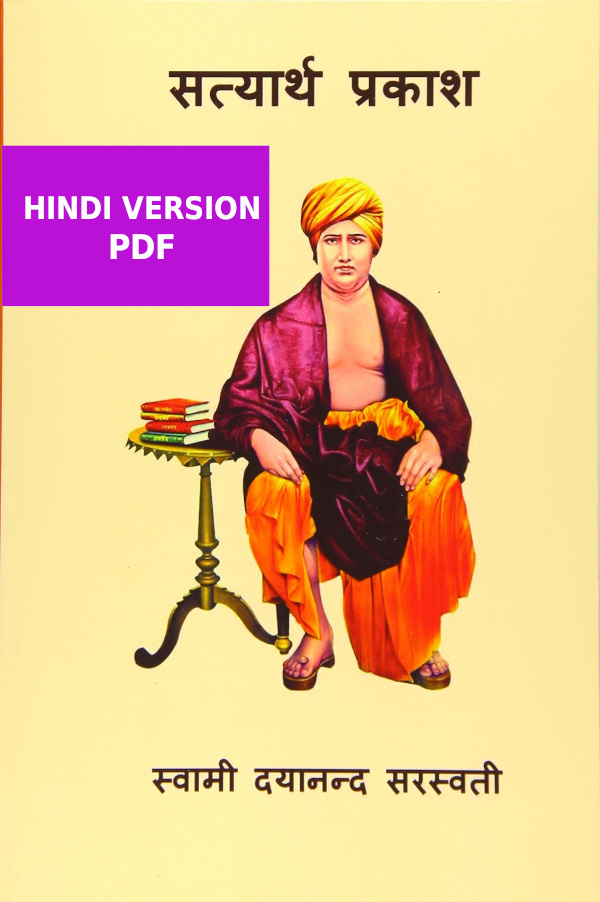 Sathyartha Prakasam Hindi PDF Free download