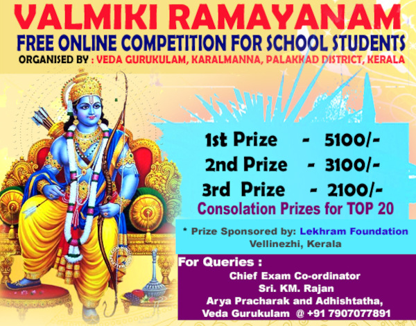 Online Ramayana Competition